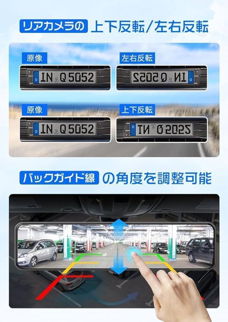 ドライブレコーダー ミラー型 【フロントカメラ4K+リアカメラ2.5K】 ドライブレコーダー ミラー型 【フロントカメラ4K+リアカメラ2.5K】