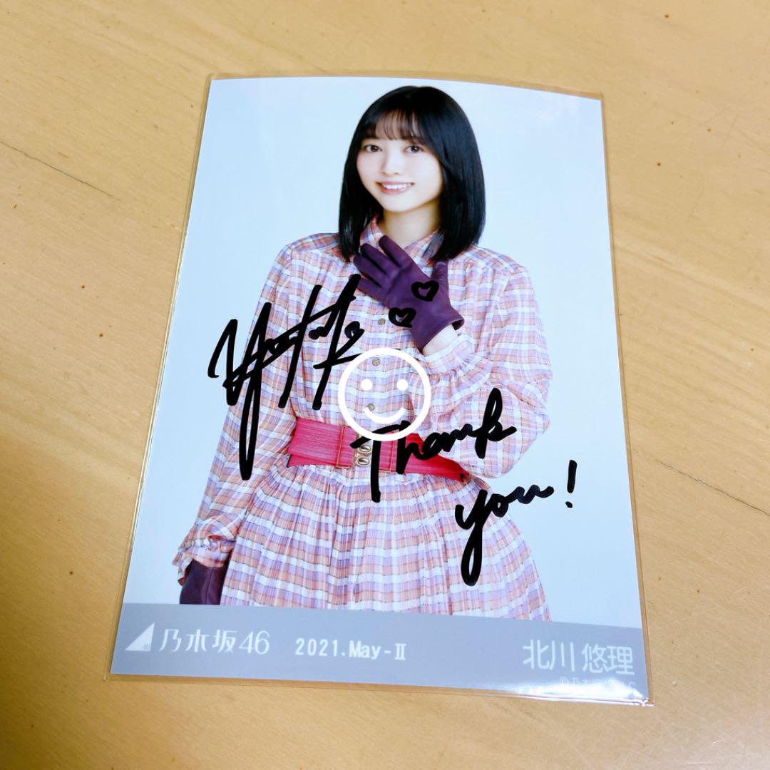 乃木坂46 生写真 レトロドレス 北川悠理 直筆サイン入り - tceproject.com 京都にて購入 乃木坂46 筒井あやめ 全部夢のまま 直筆 サイン 生写真 ヒキ アイドル
