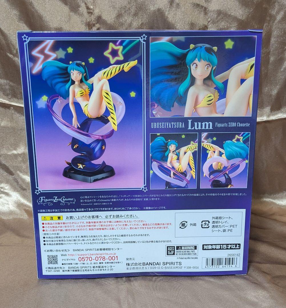 Figuarts Zero chouette ラム 『うる星やつら』