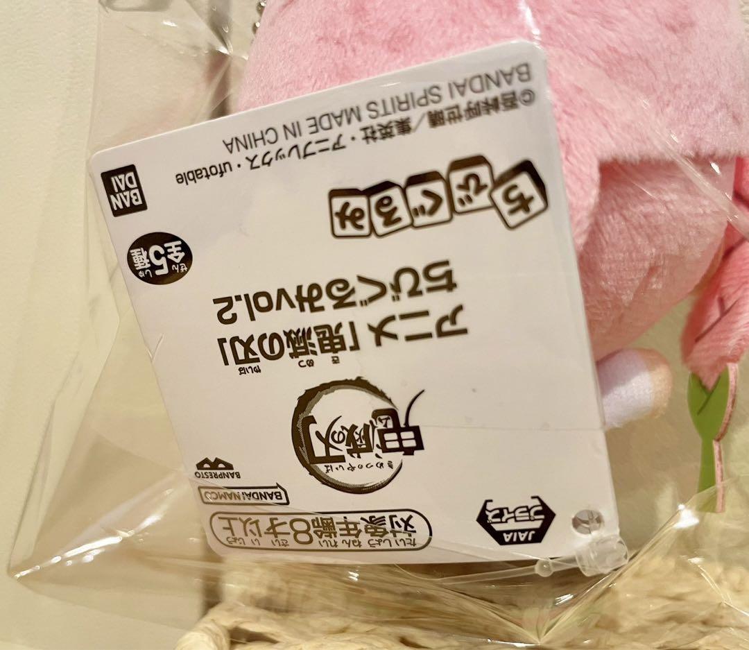 ☆美品☆鬼滅の刃 甘露寺蜜璃 伊黒小芭内 ちびぐるみ おばみつ ☆美品☆鬼滅の刃 甘露寺蜜璃 伊黒小芭内 ちびぐるみ おばみつ