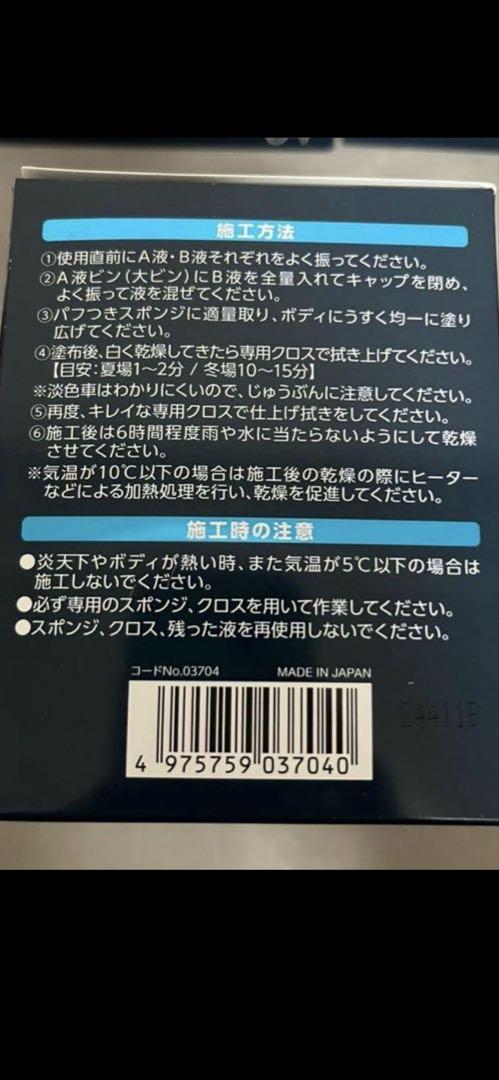 gzox リアルガラスコート R s　6個