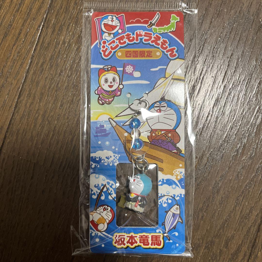 【タイムセール】新品 ドラえもんストラップ どこでもドラえもん四国限定坂本龍馬 画像1