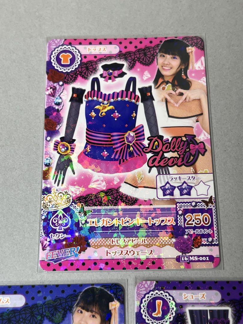 台湾版 AKB48 アイカツ エレガントナイト カード team tp sddefault.jpg