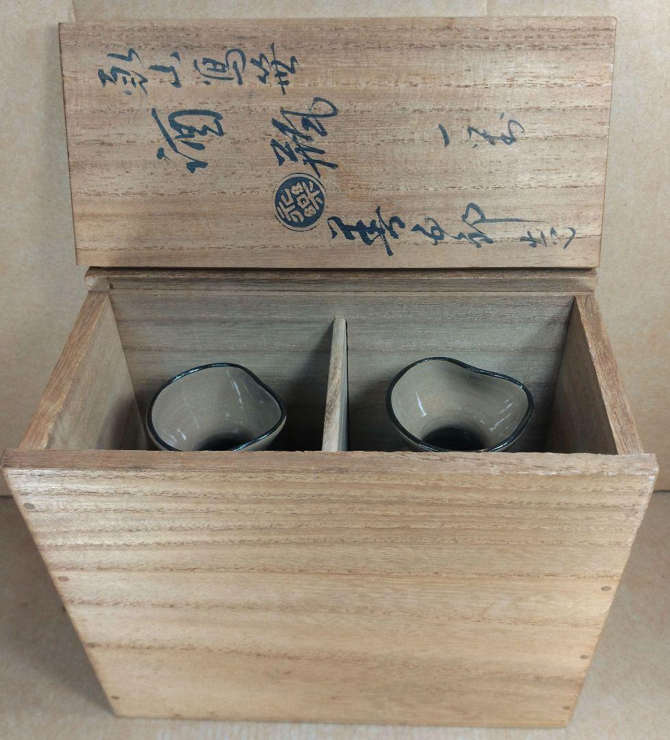 【本物保証】永楽善五郎 十六代 即全 乾山写笹酒瓶 一対 共箱 美品 京焼 本物保証】永楽善五郎 十六代 即全 乾山写笹酒瓶 一対 共箱 美品