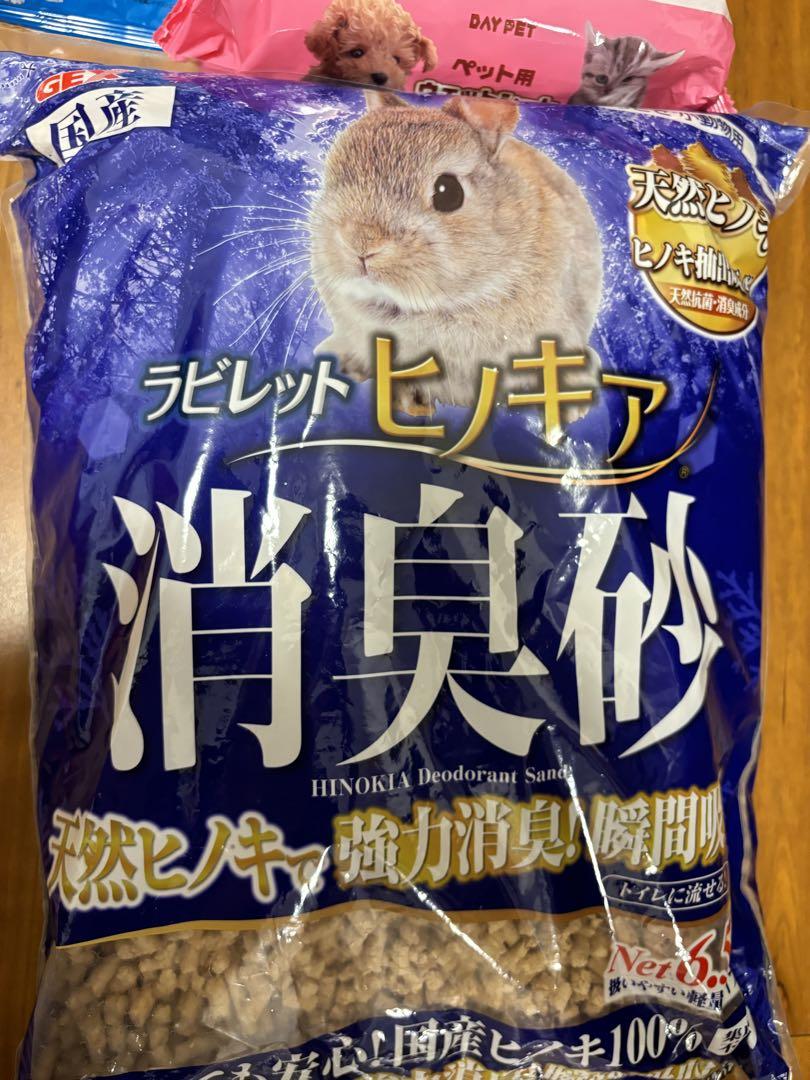 うさぎ　飼育セット