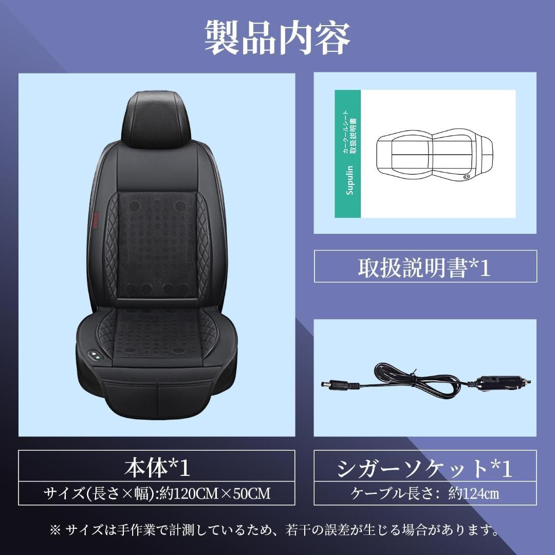 ✨新品 クールシート 車 シートクーラー【2025年モデル/12枚強力ファン搭載