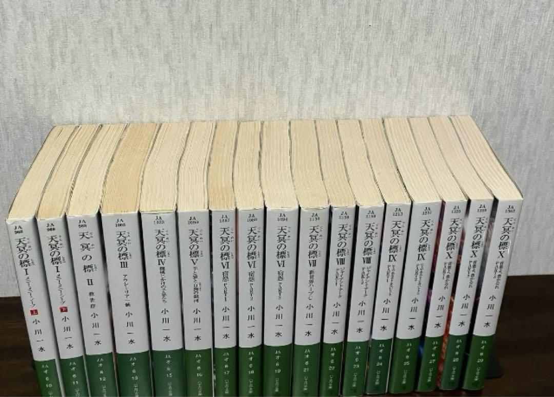 最高 の本・雑誌・漫画 - 天冥の標 シリーズ全17巻セット