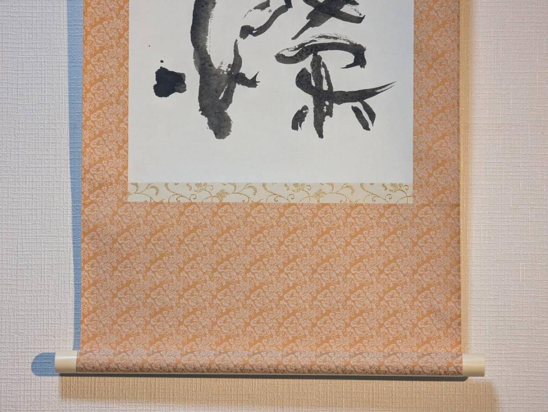 【真作】掛軸　精神を育む二字書　墨蹟　力強い二字書　S140 真作】掛軸 精神を育む二字書 墨蹟 力強い二字書 S140 - メルカリ