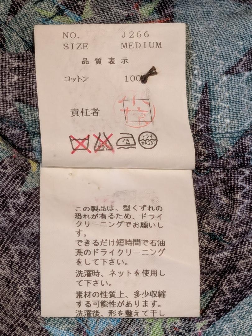 アンダーカバー 2002SS