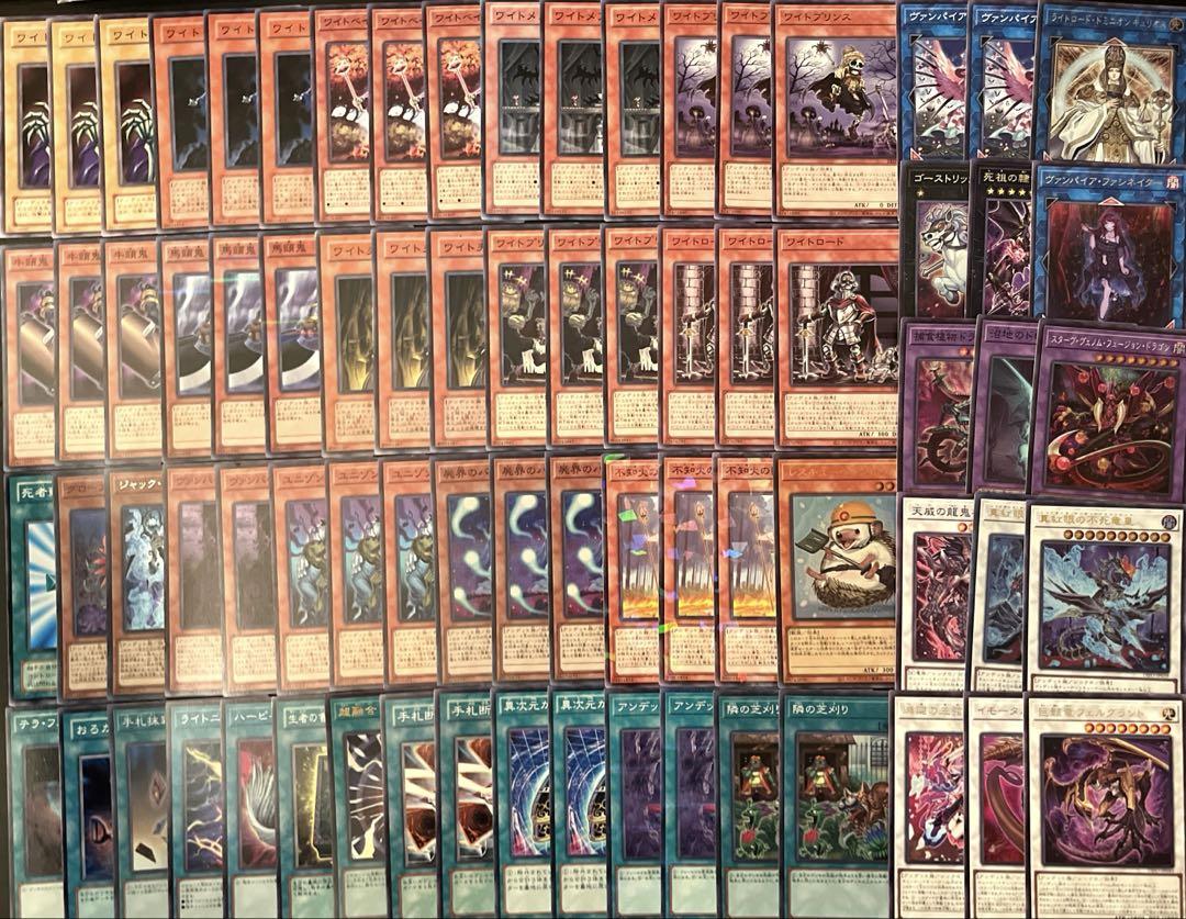 遊戯王　ワイト　芝刈り　デッキ　ワイトメア