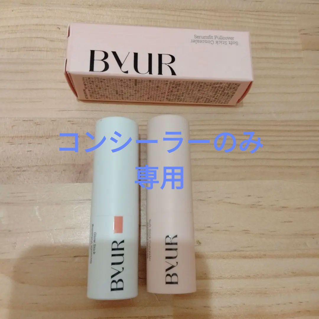 BYURバイユアコンシーラー＆チークセット