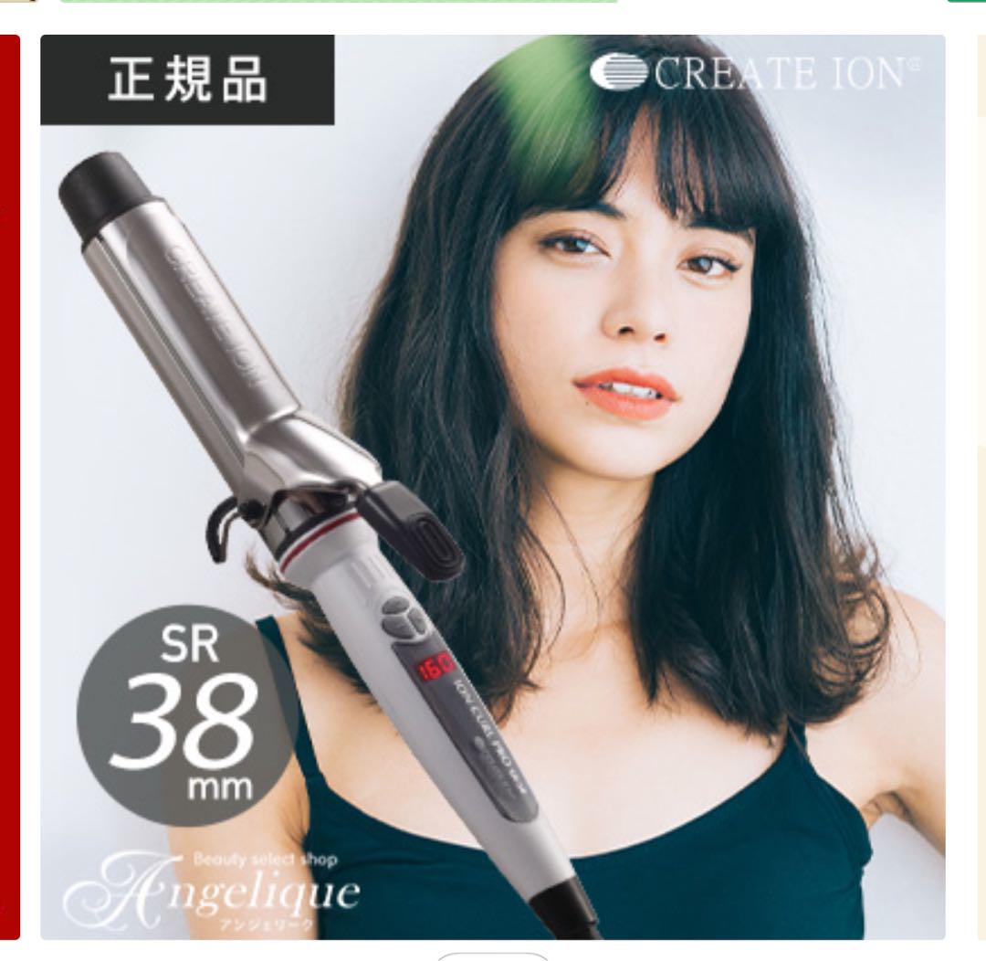 クレイツヘアカールアイロンアイロンプロSR-38 38mm