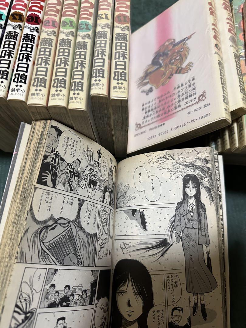 ☆うしおととら全巻☆外伝☆夜の歌　全35冊