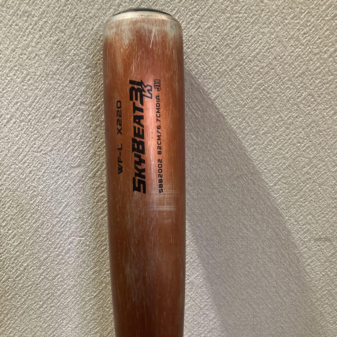 SSK skybeat 中学硬式バット