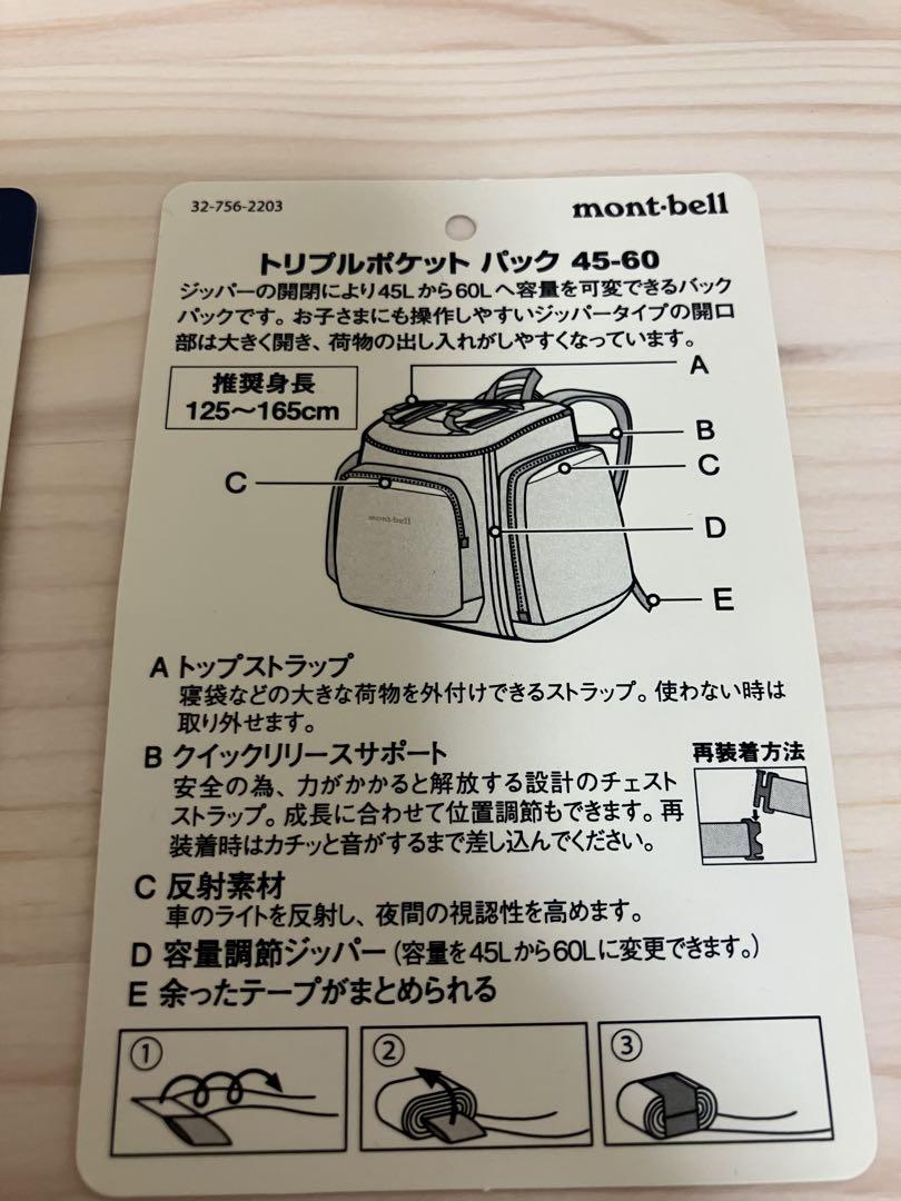 ◆1回使用◆モンベル トリプルポケットパック 45‐60　パープル