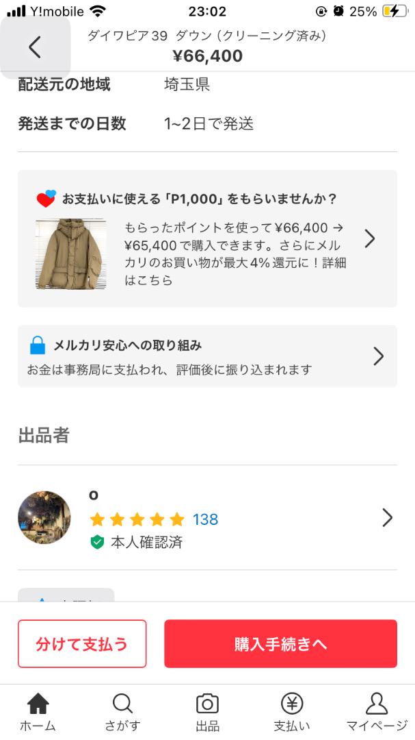 ゴアテックス インフィニアム