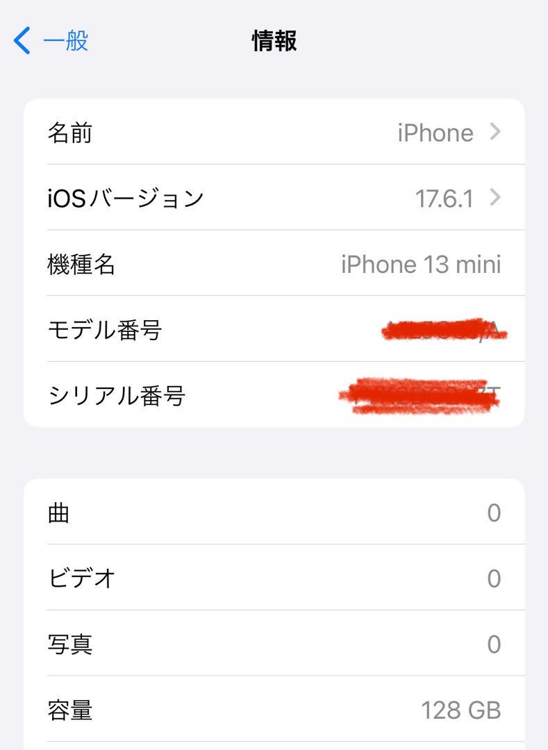 iPhone 13 mini 128GB ミッドナイト バッテリー85%