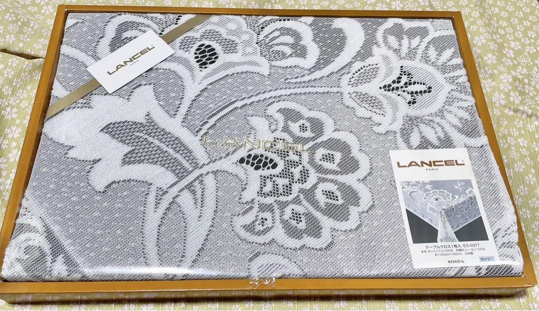 訳ありテーブルクロス  LANCEL 撥水加工約130cm×160cm
