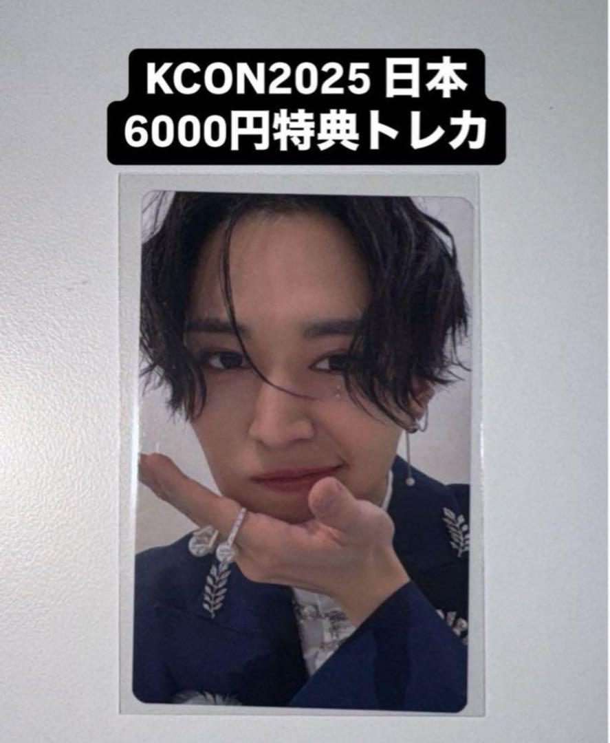 KCON 2025 日本 白岩瑠姫 JO1 6000円 トレカ ラキドロ 特典