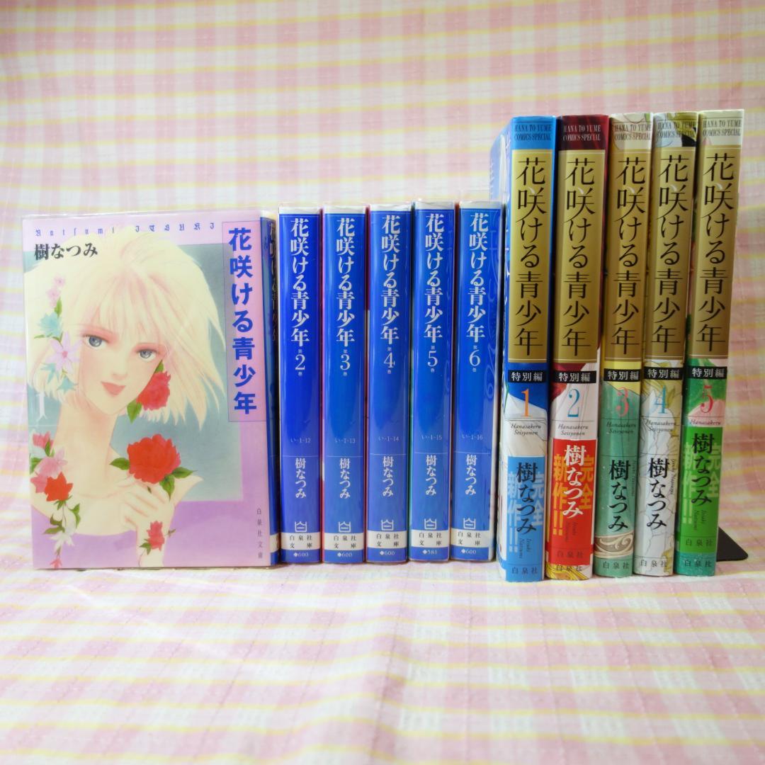 【激レア 大特価 初回限定生産盤DVD付】樹なつみ まとめ売 花咲ける青少年 他 花咲ける青少年 Vol.13/樹なつみ(原作),遠藤綾(花鹿),森川智之