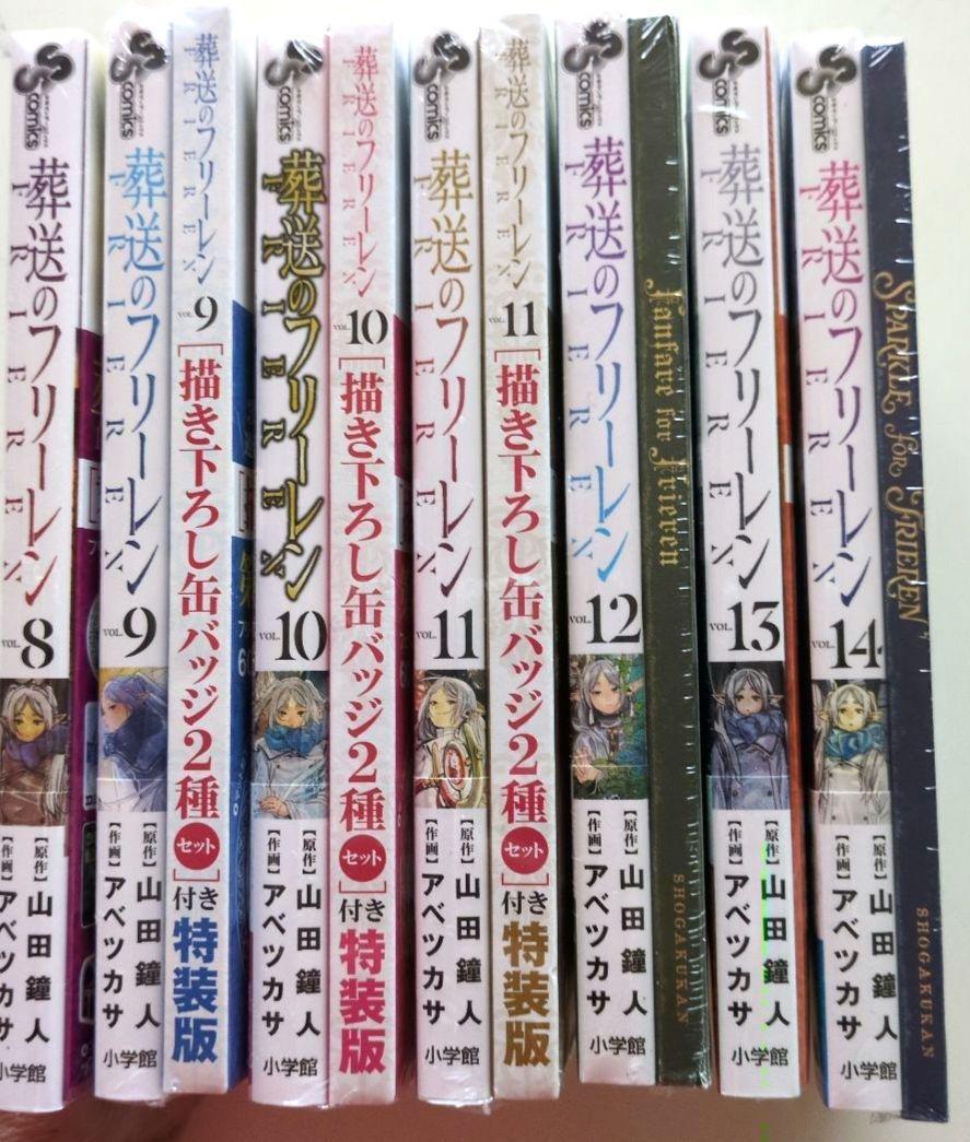 8〜14巻