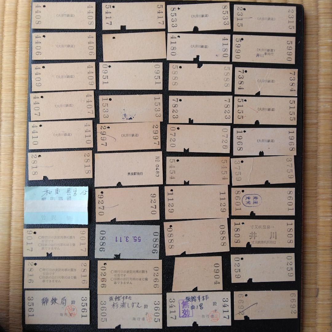 硬券、大井川鉄道 入場券乗車券他 - メルカリ