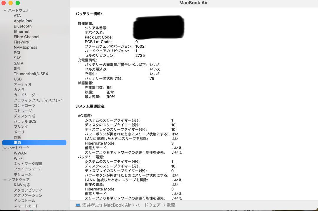 【美品】MacBook Air 2020 M1/8GB/256GB