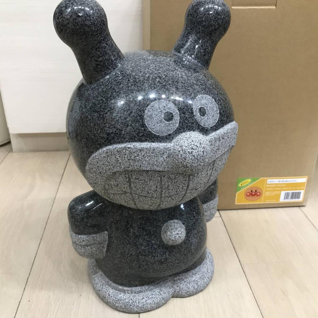 4日まで 新品 ばいきんまん 300A 天然みかげ石製 石像 30cm 4日まで 新品 ばいきんまん 300A 天然みかげ石製 石像 30cm