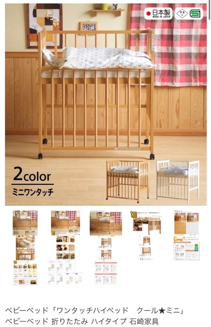 ミニ ベビーベッド ナチュラルやや傷や汚れあり