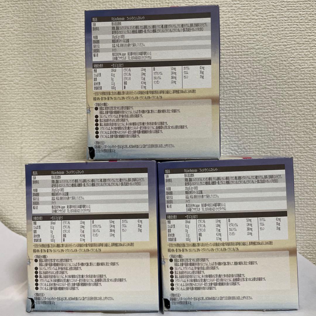 ドイツPMフィットライン レスレイト 3箱 mdprevattcaulkingandwaterproofing.com