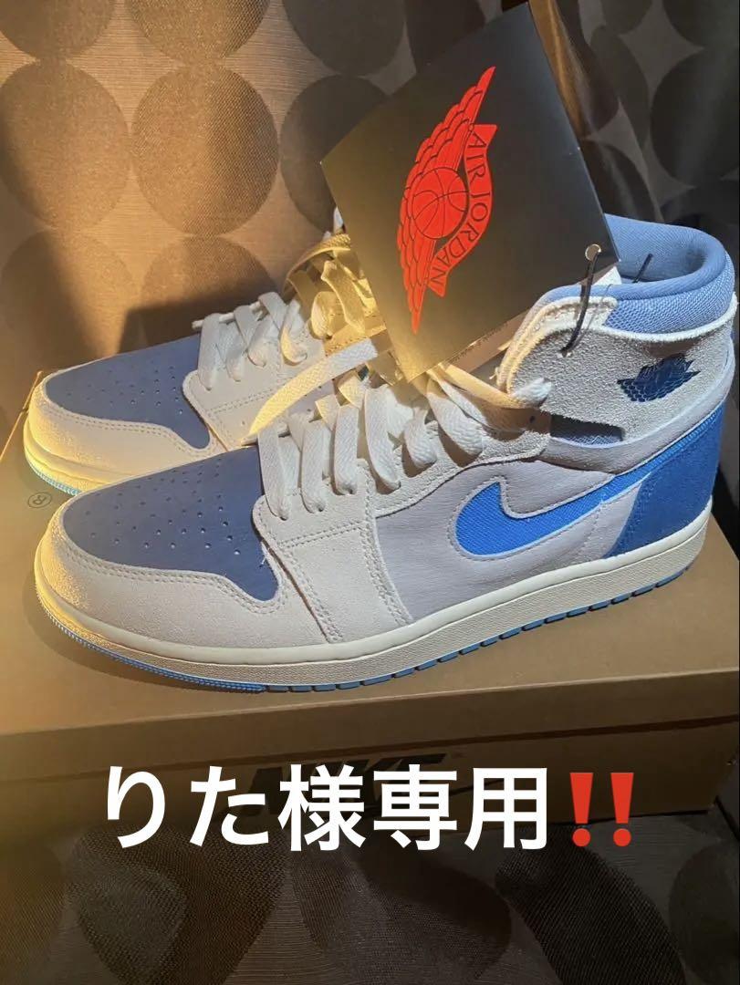 NIKE ナイキ エアジョーダン1 ズーム　CMFT2 ダークパウダーブルー