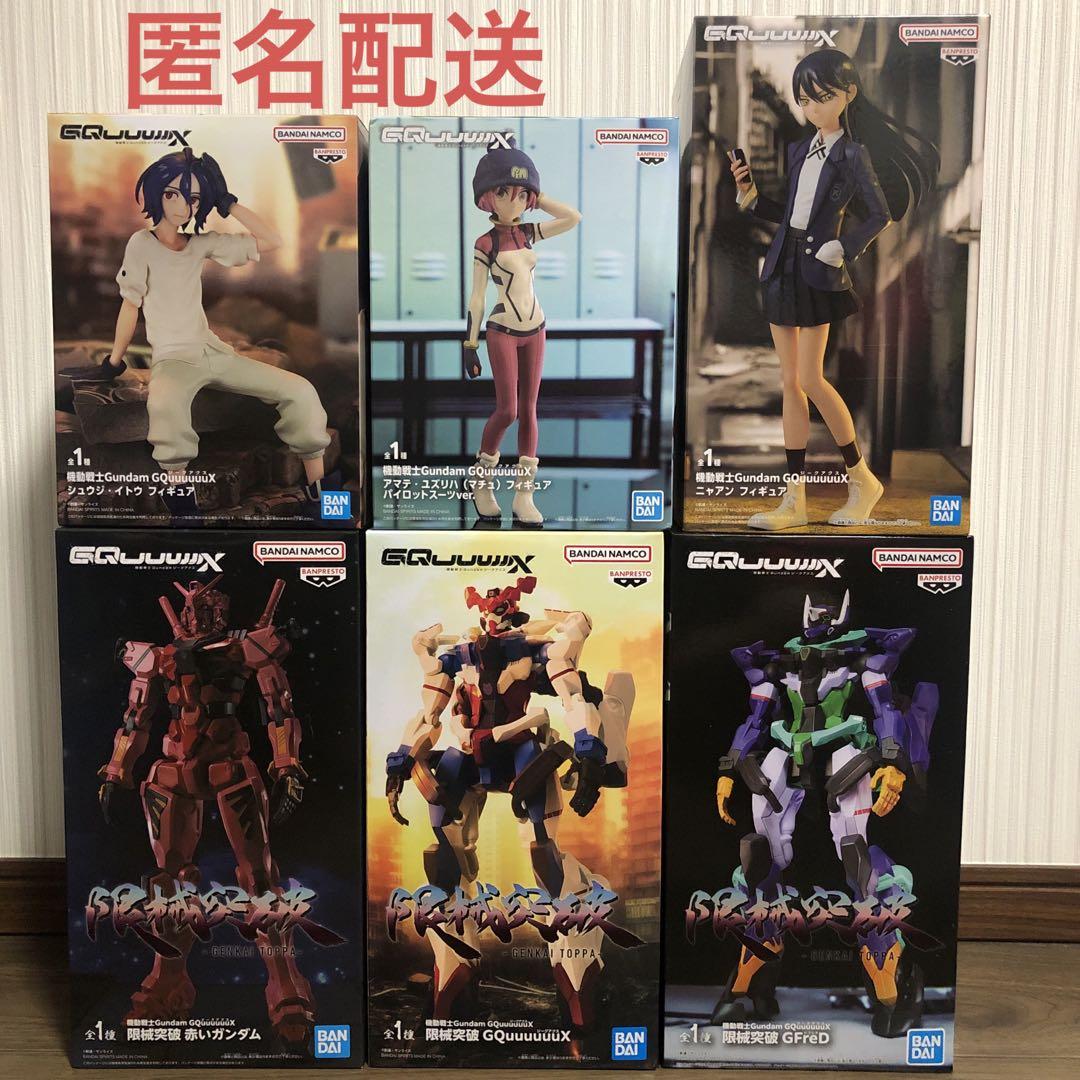 機動戦士Gundam GQuuuuuuX シュウジ・イトウ フィギュア　6体 機動戦士Gundam GQuuuuuuX シュウジ・イトウ フィギュア