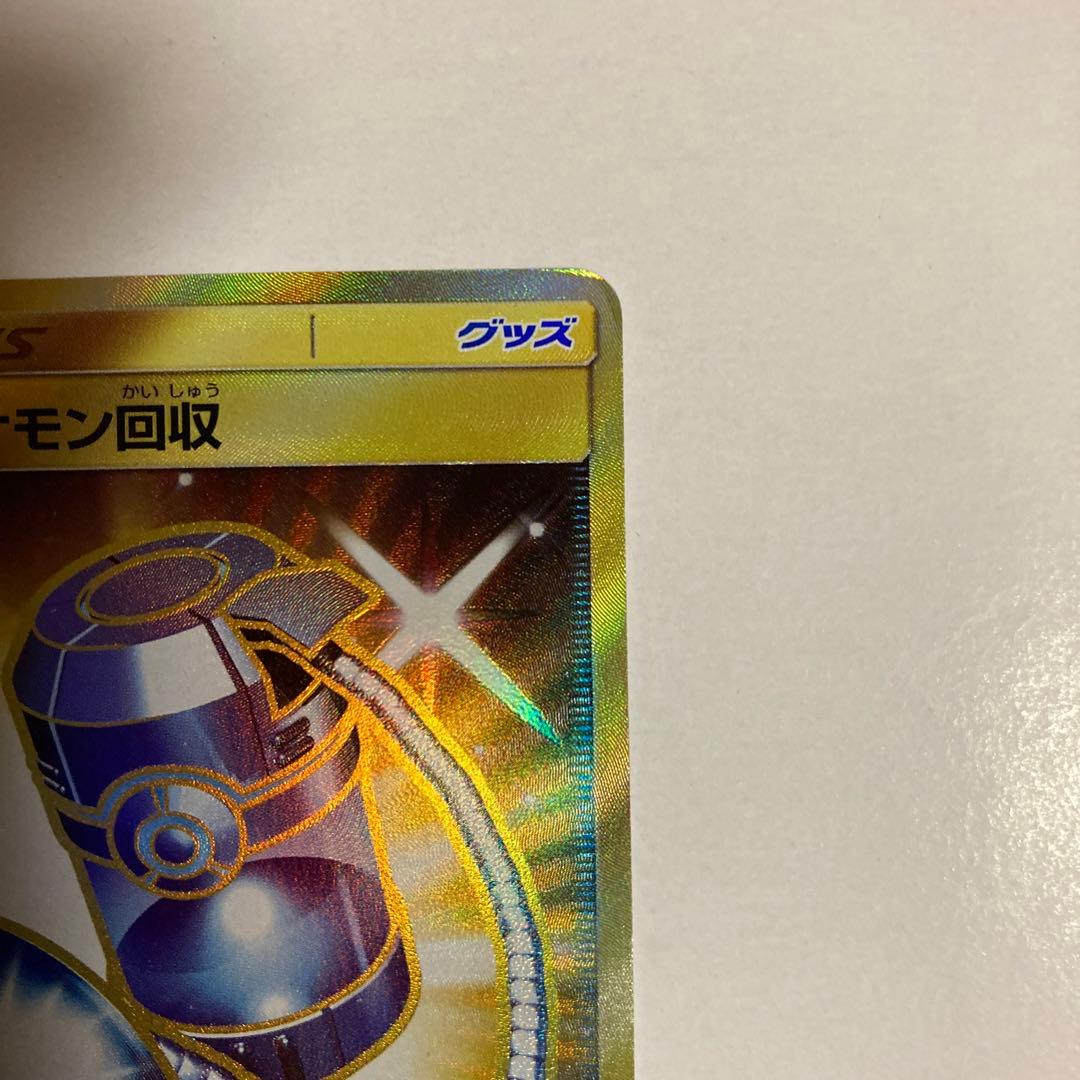 ポケモンカードゲーム スーパーポケモン回収 Ur 4rmi08akfs トレーディングカード Luckaupravasisak Hr ポケモンカードゲーム スーパーポケモン回収 Ur 4rmi08akfs トレーディングカード Luckaupravasisak Hr