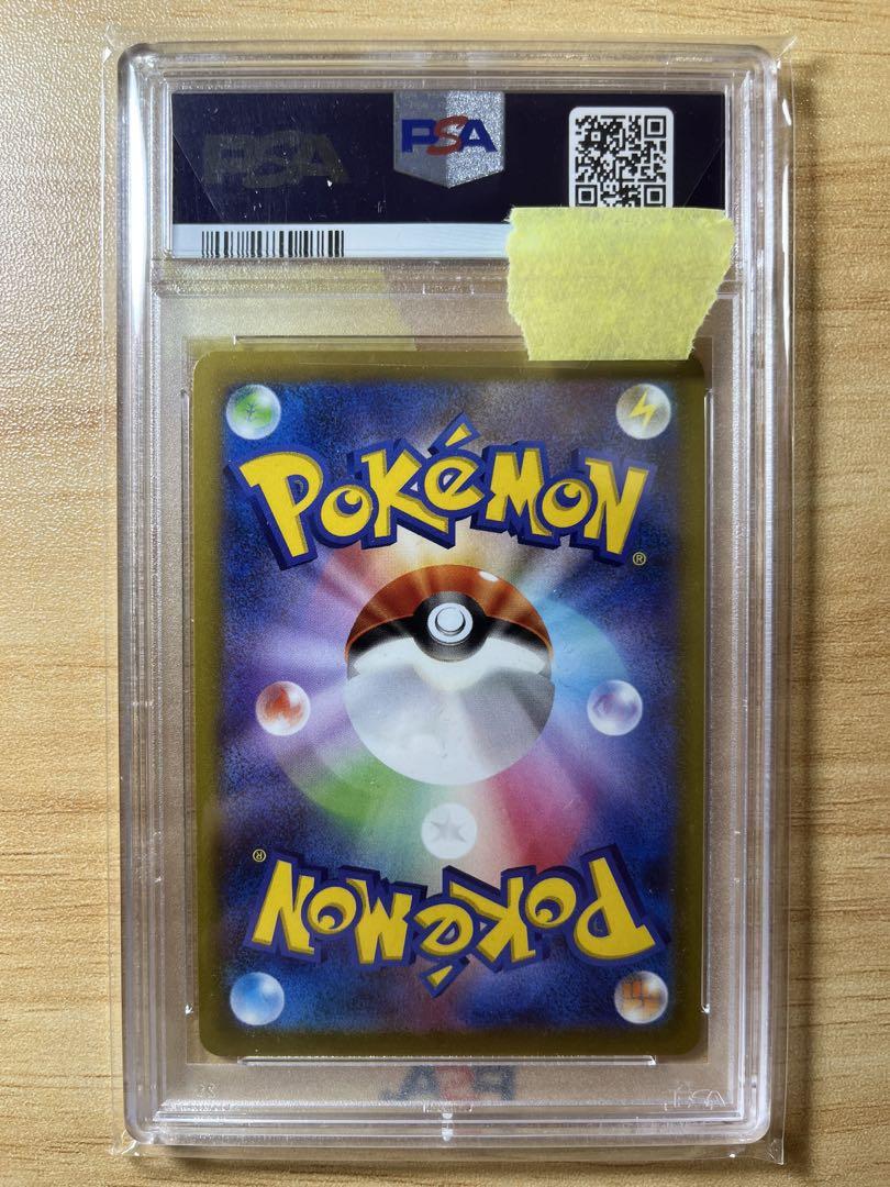 ピカチュウ おとどけギフト おとどけピカチュウ プロモ psa10