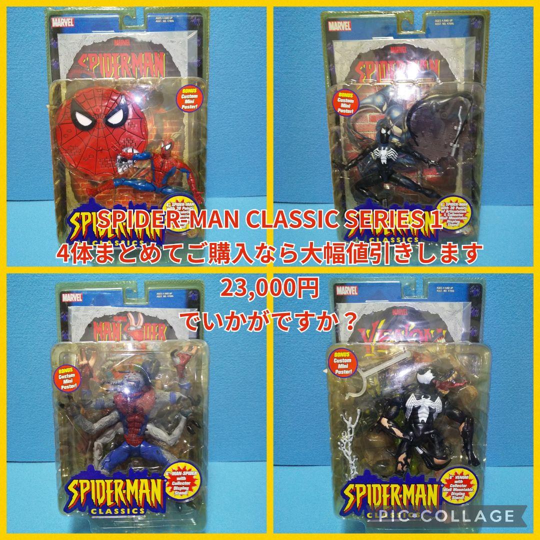 未開封★マンスパイダー/クラシックシリーズ１、TOYBIZ、SPIDER-MAN