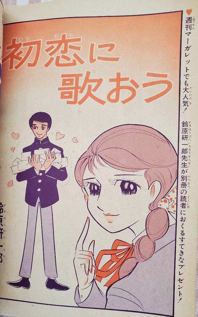 【中古】 ホフマン物語/講談社/水野英子 2025年最新】Yahoo!オークション -ホフマン物語(本、雑誌)の中古