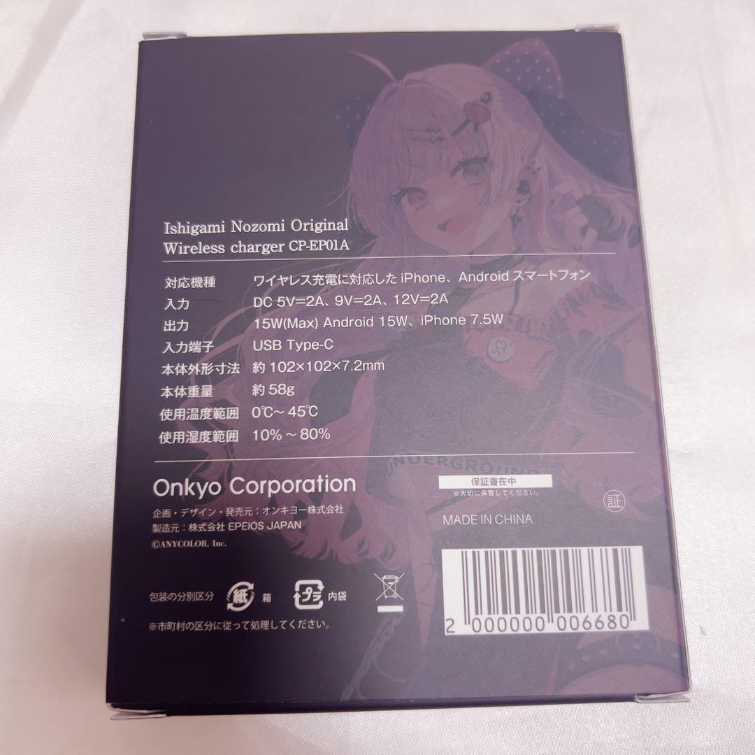 にじさんじ 石神のぞみ ONKYO ワイヤレス充電器 - メルカリ
