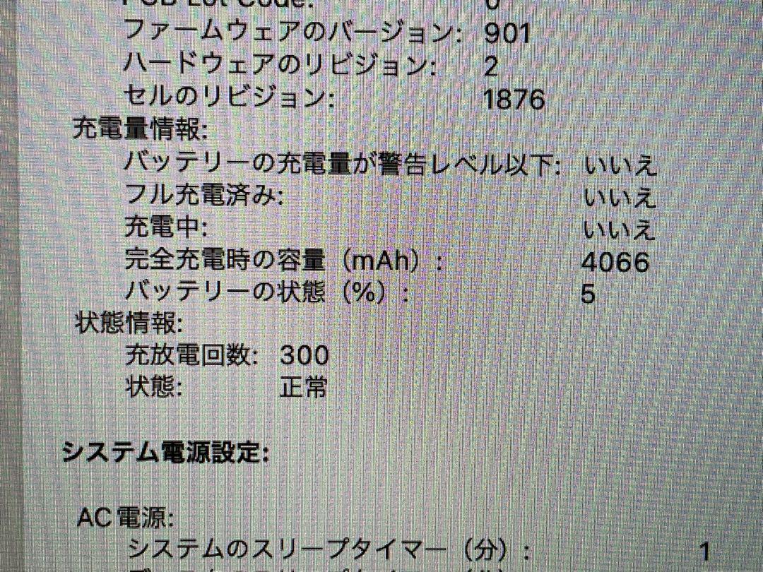 【美品】MacBook Pro 13インチ MWP42J/A スペースグレイ