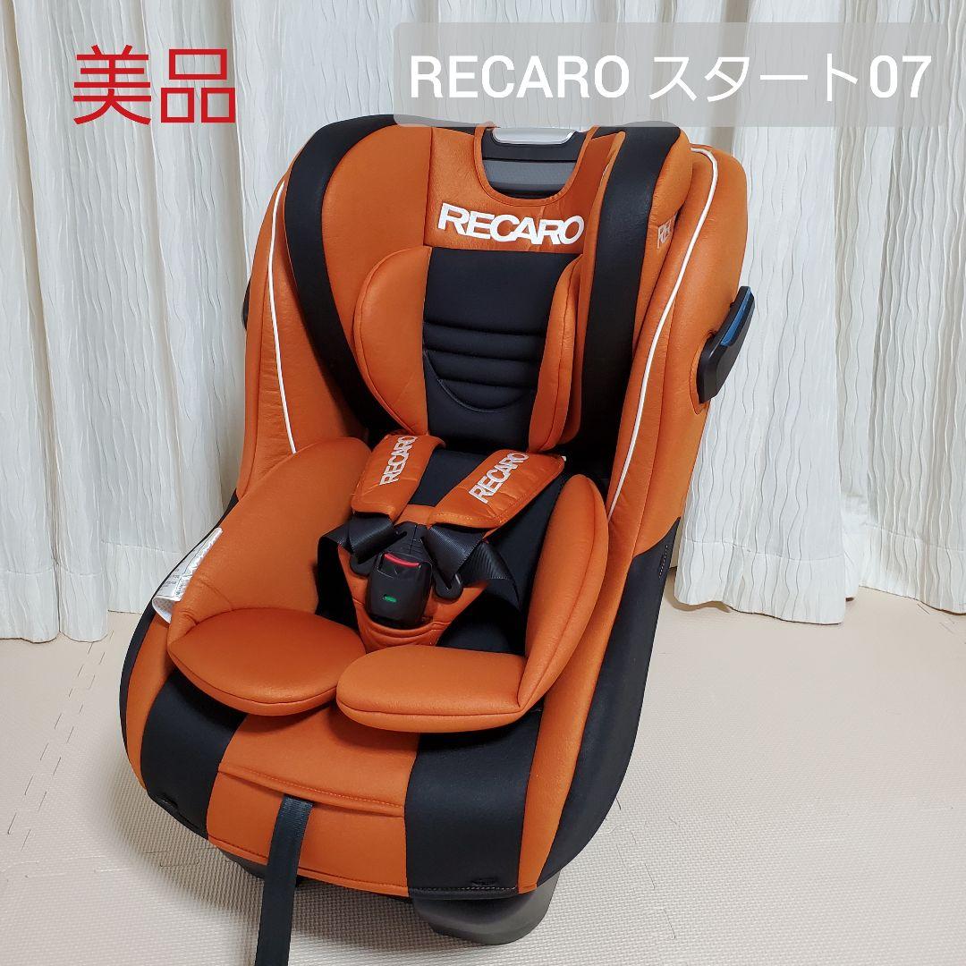 RECARO チャイルドシート スタートゼロセブン オレンジ