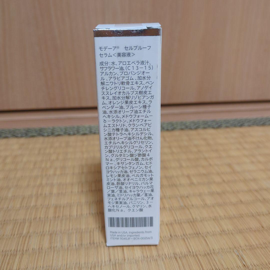 【新品未使用】MŌDERE CELLPROOF SERUM 30mL
