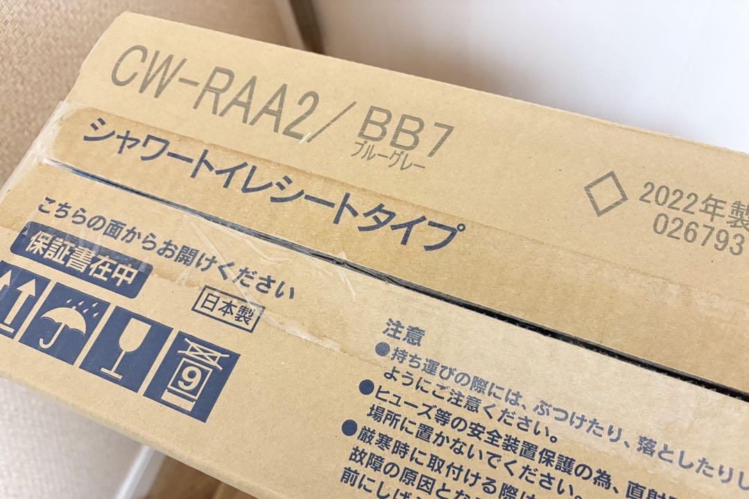 温水洗浄便座