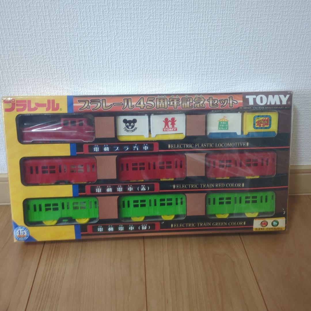 プラレール 45周年記念セット TOMY