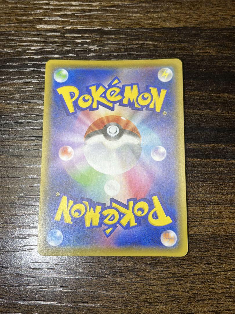 ポケモンカード　仰天のボルテッカールリナSR