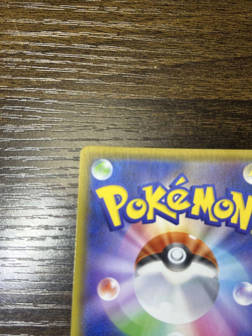 ポケモンカード　仰天のボルテッカールリナSR