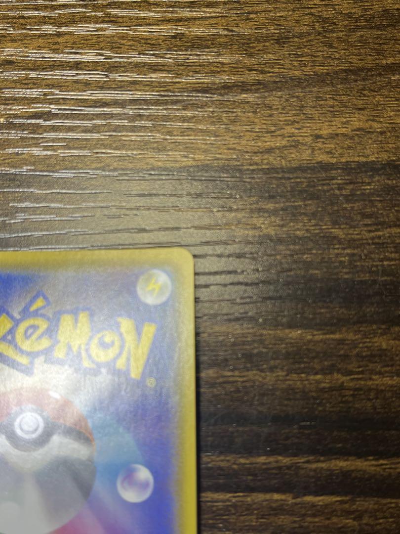 ポケモンカード　仰天のボルテッカールリナSR