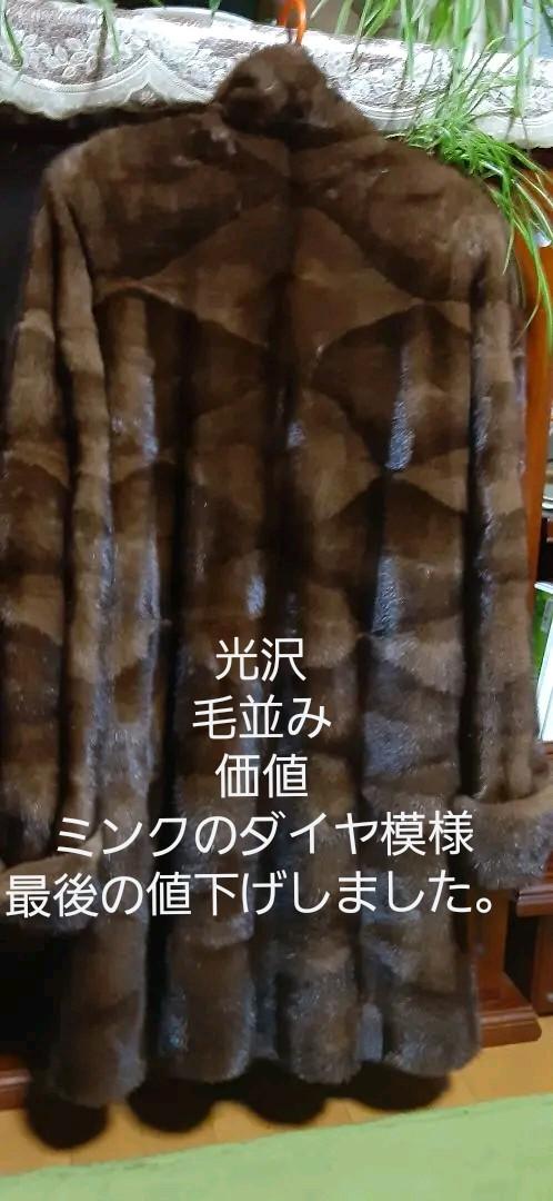 カルベンファーのミンクコートレディース ジャケット/アウター 毛皮/ファーコート カルベンファーのミンクコート カルベンファーのミンクコートレディース ジャケット/アウター 毛皮/ファーコート カルベンファーのミンクコート