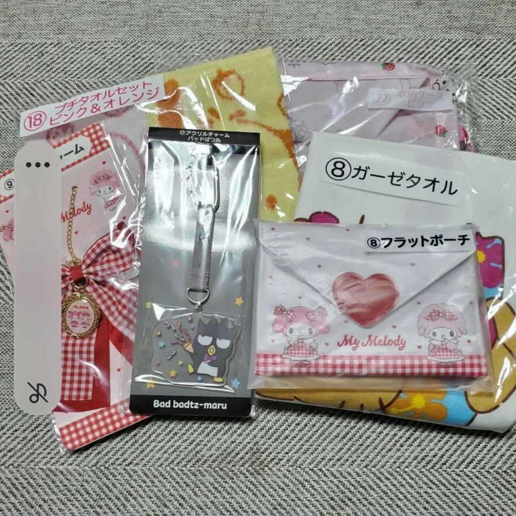 サンリオ くじ まとめ売り サンリオくじ まとめ売り - メルカリ