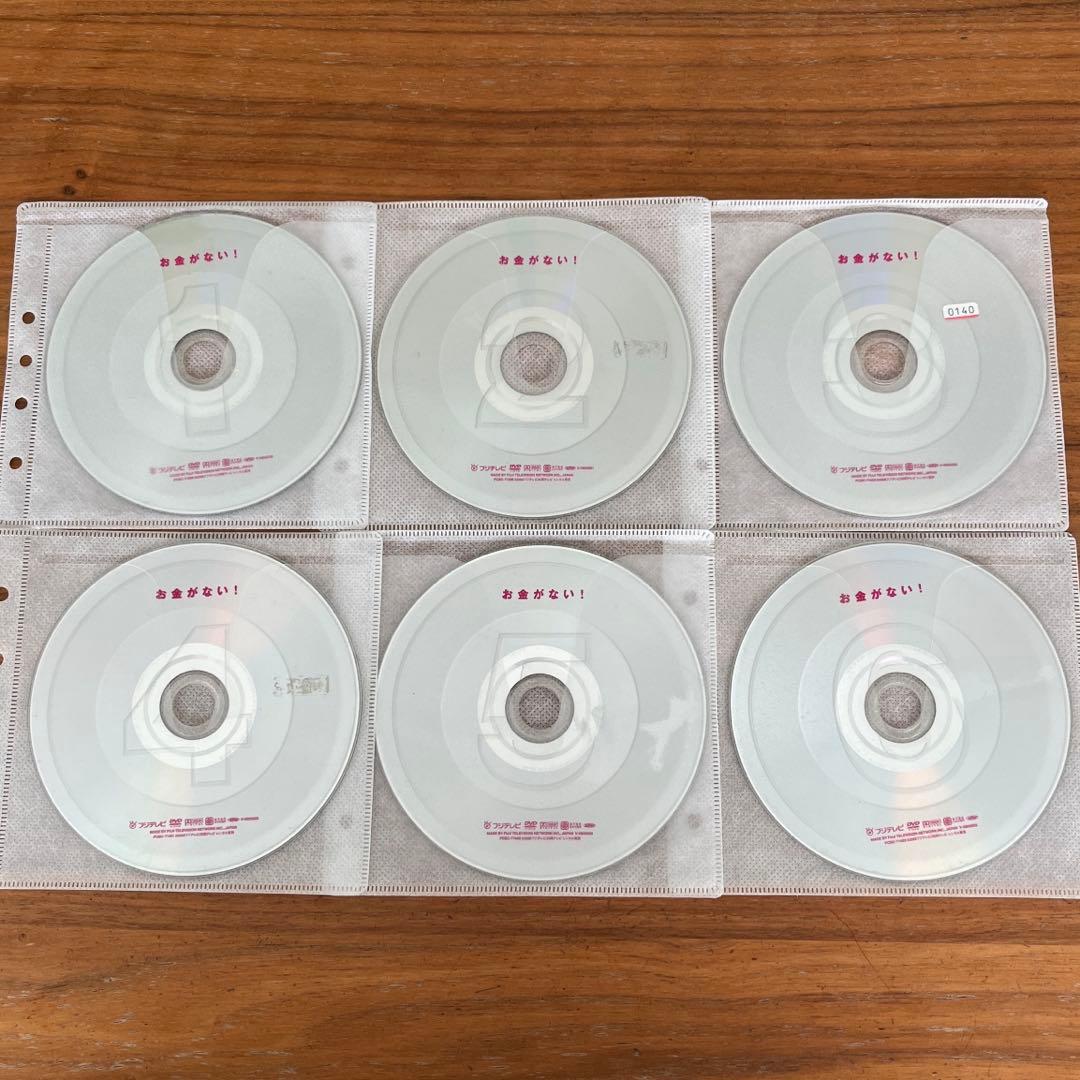 お金がない! DVD 全6巻 全巻セット 織田裕二 お金がない! DVD 全6巻 全巻セット 織田裕二