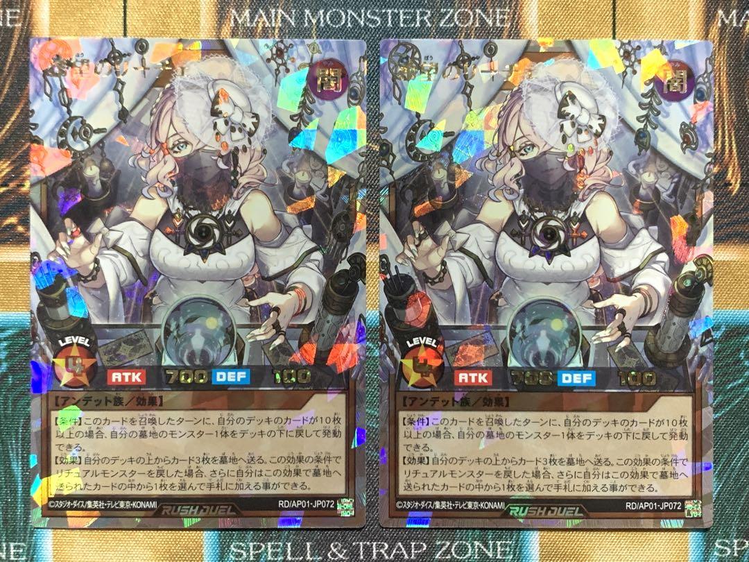 遊戯王ラッシュデュエル　希望のリーチェ　オーバーラッシュレア　2枚セット