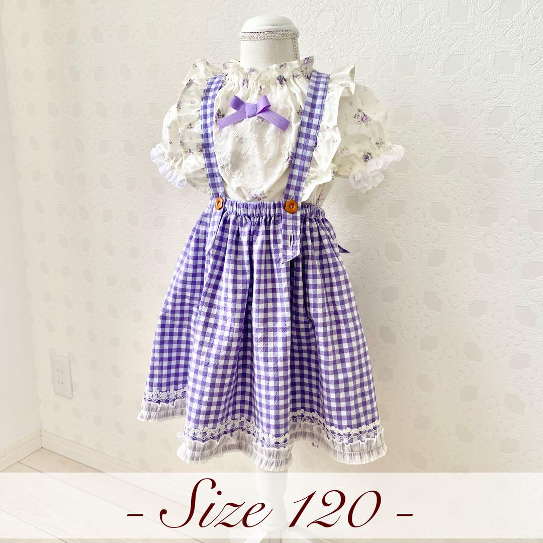 ハンドメイド子供服 サスペンダースカートとブラウスのセットアップ 2点セット